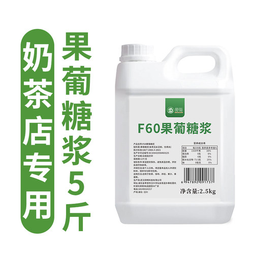 得畅F60果葡糖浆咖啡奶茶店专用