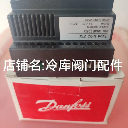 丹佛斯控制器EKC312 订货代084B7250 一手货源全新现货。