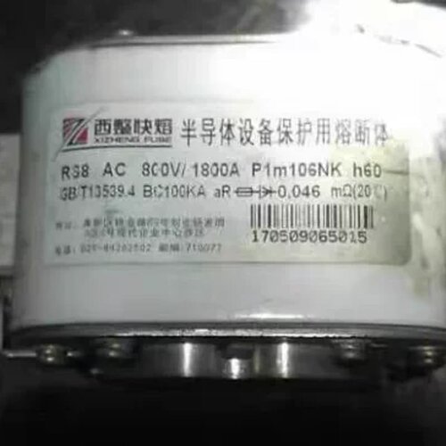 【议价】西安西整RS8 AC 800V/2000A P2m106NK1 h60快速熔断器