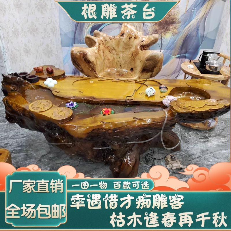 根雕茶台百年香樟木刻客