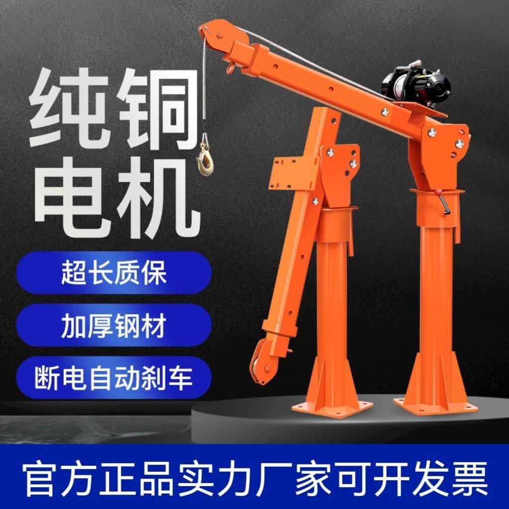 车载吊机12v24v随车小吊机货车220v家用起重吊运机1吨小型提升机,五金/工具,起重滑车,淘宝优惠券,粉丝福利购,淘宝优惠卷