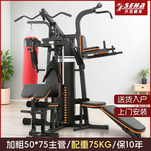 多功能一体健身器材全套