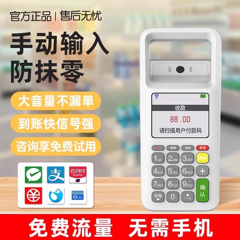收付款扫码All商用收款机核销王扫码支付盒子收钱器商家扫码机手