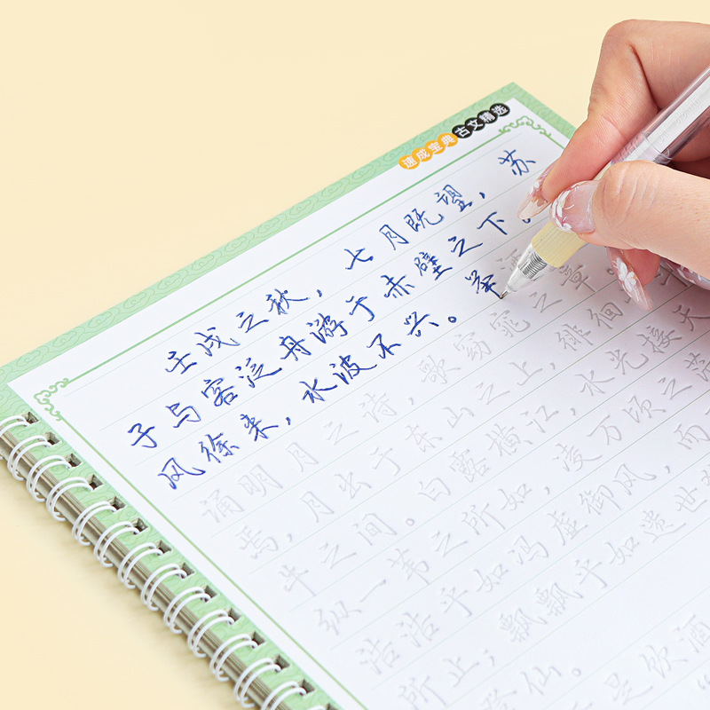 字帖CC1S244-凹槽练字帖男女生速成钢笔字帖练习临摹初学者学
