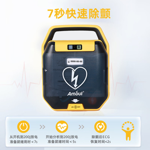 家用车载应急心脏救护一体机器 只换不修安保AED体外除颤仪便携式