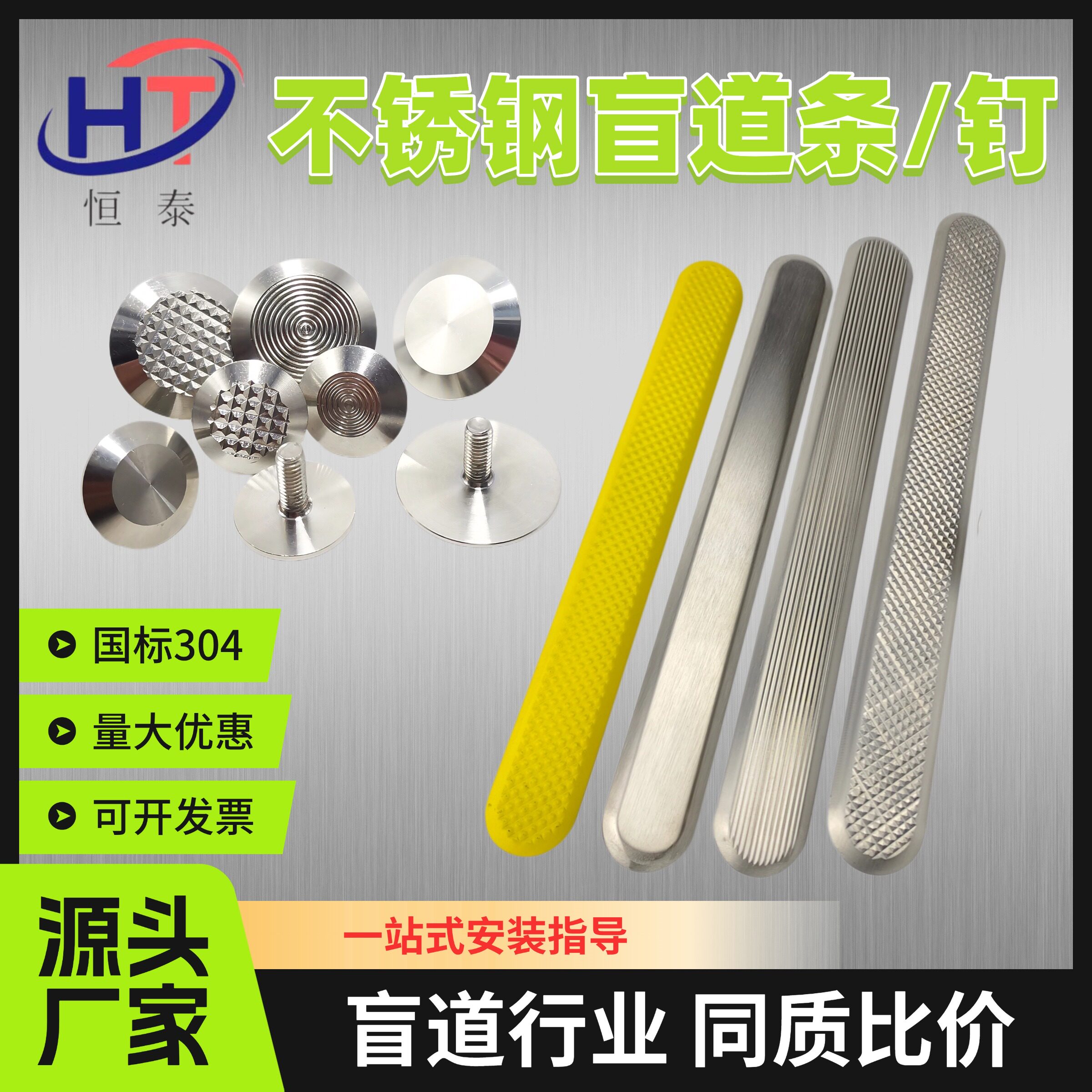 304不锈钢盲道条雕铣菠萝纹防滑条盲道钉导盲钉地铁机场导盲条