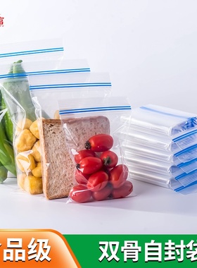 ppe自封袋双骨密封袋加厚透明食品包装袋食物保鲜分装塑封口小号
