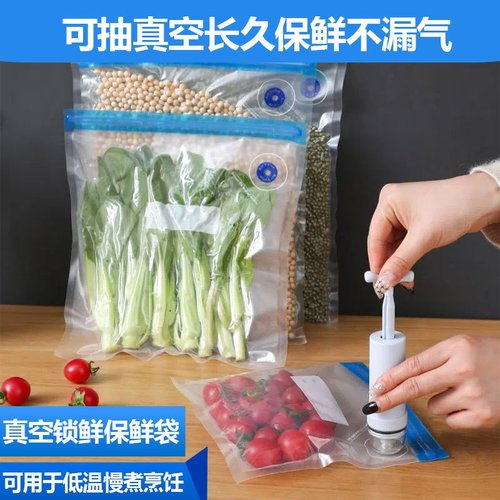 食品压缩家用保鲜低温慢煮机食物真空烹饪袋