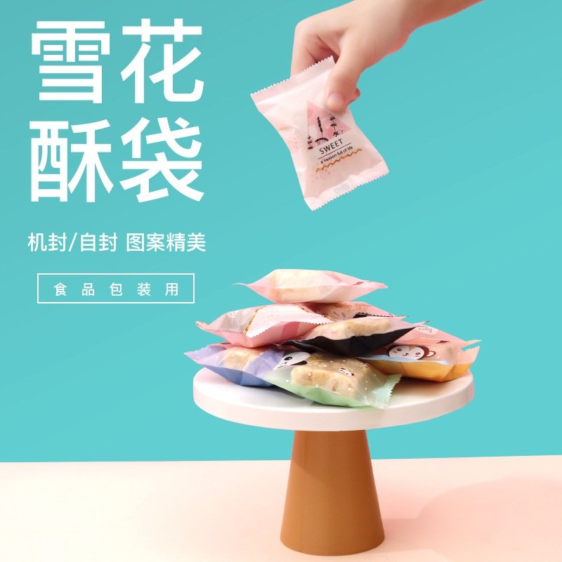 圣诞节雪花酥包装袋简约可爱烘焙拉丝机封袋牛轧自封袋网红糖果袋,包装,糖果包装,淘宝优惠券,粉丝福利购,淘宝优惠卷