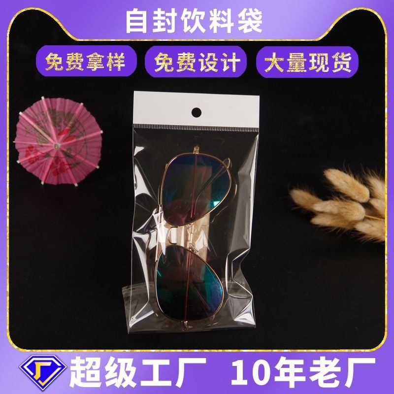 OPP袋透明塑料袋包装袋opp自黏袋白色卡头袋饰品包装袋子防尘袋,包装,其它包装袋,淘宝优惠券,粉丝福利购,淘宝优惠卷