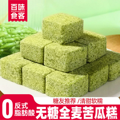 全麦无糖苦瓜糕杂粮营养健康早餐代餐膳食果蔬纤维老人饱腹即食