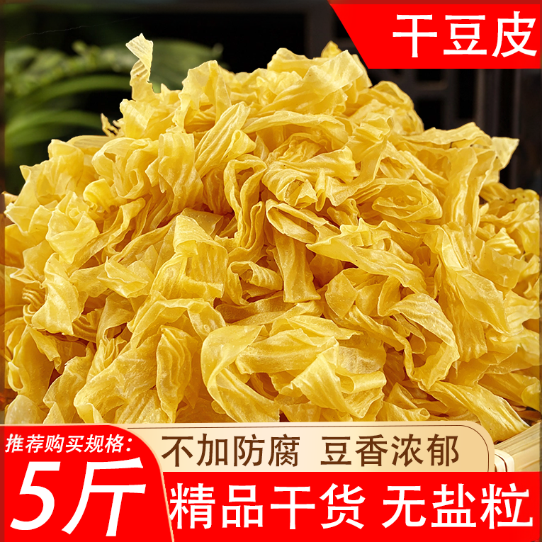 干豆皮干货散装豆腐皮人造蛋白肉山东特产油豆皮无盐粒豆制品东北