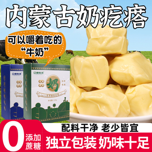 内蒙古特产酸奶疙瘩无蔗糖高钙奶疙瘩零食奶糕小吃奶酪块