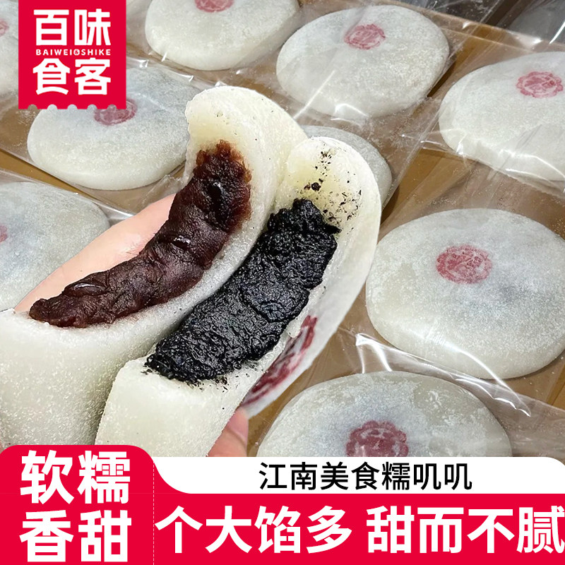 喜团糯叽叽糯米甜品小吃早餐解馋小零食米糕美食麻薯芋泥黑芝麻味,零食/坚果/特产,麻薯/大福/青团,淘宝优惠券,粉丝福利购,淘宝优惠卷