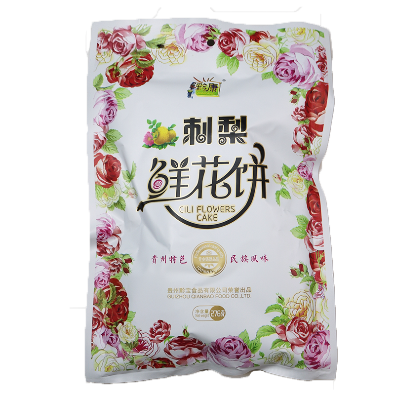 黔康贵州特产鲜花饼休闲小吃