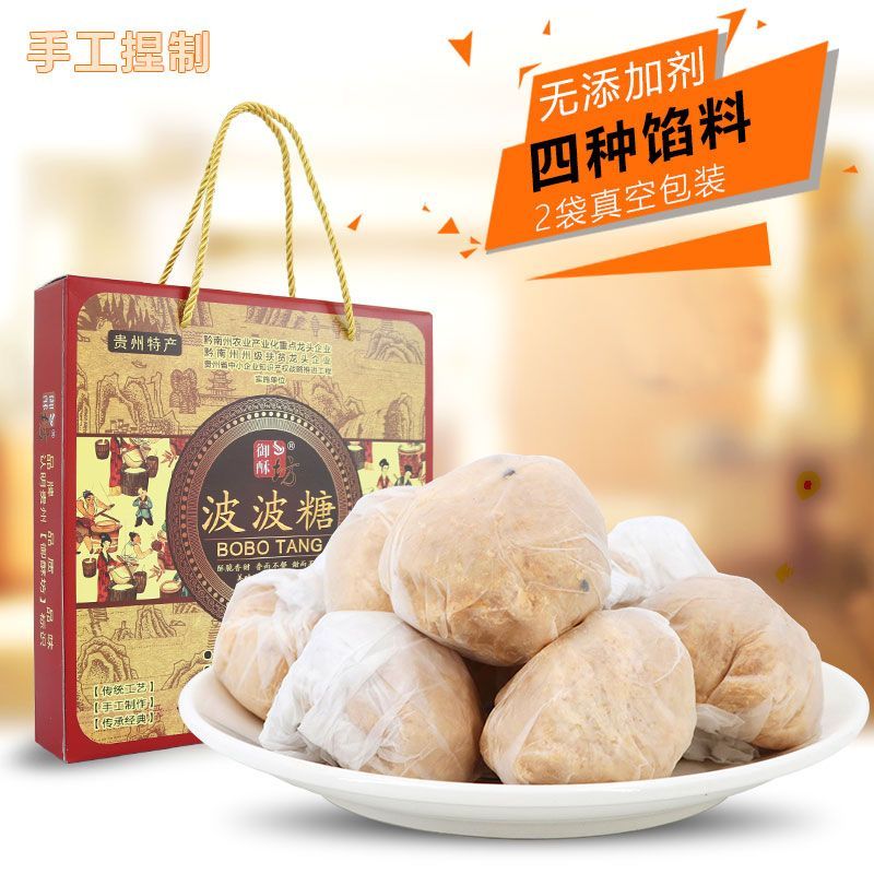 贵州特产御酥坊波波糖508g贵阳地方休闲零食传统酥糖混合口味甜品