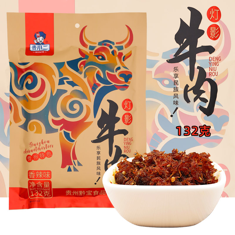 贵州特色贵小二牛肉丝132g独立小包装速食特产解馋小吃零食牛肉干