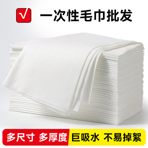 一次性毛巾散装批发加厚美容院理发店足浴专用擦头包头洗澡擦脚巾