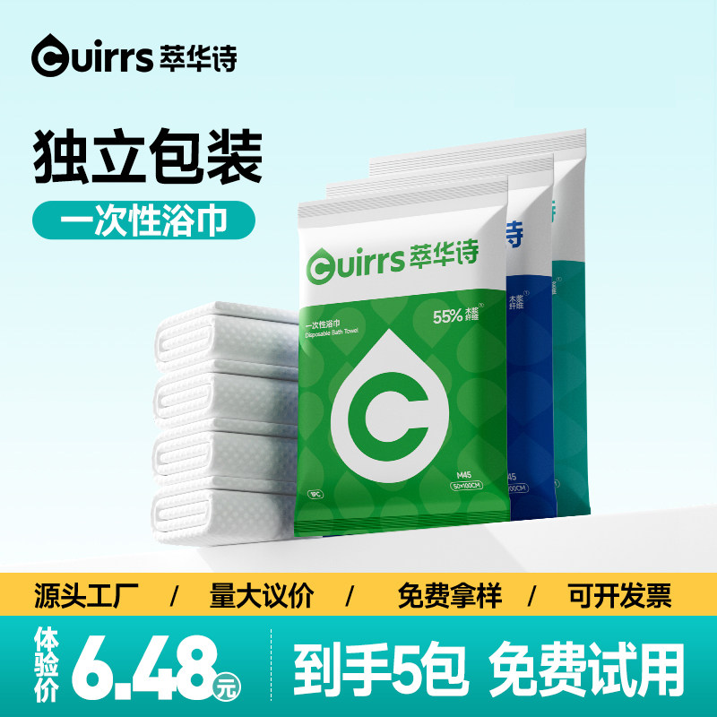 一次性浴巾毛巾干单独包装旅行便携加大加厚洗澡巾酒店宾馆家用,居家布艺,一次性浴巾,淘宝优惠券,粉丝福利购,淘宝优惠卷