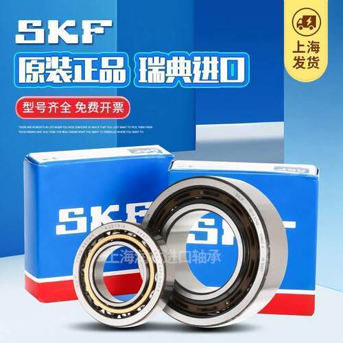 进口SKF角接触轴承7204 7205 7206 7207 BECBM BECBP BEP GAP CB
