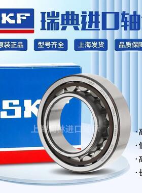 进口SKF轴承NUP 304 305 306 307 308 309 310 311 ECP ECJ ECM