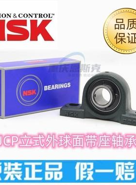 原装进口NSK外球面带座轴承 UKP316D1 立式轴承座 原装正品 现货