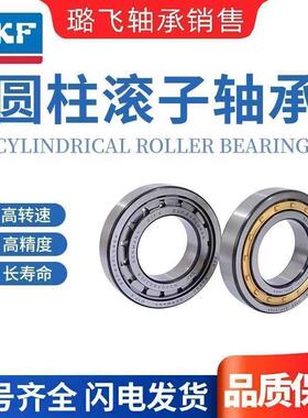 进口SKF圆柱滚子轴承N NU NJ 2328 2330 2332 2334 ECM ECJ C3