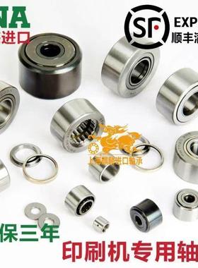 原装进口INA轴承 F-42446 海德堡 小森 罗兰 折页印刷机配件 现