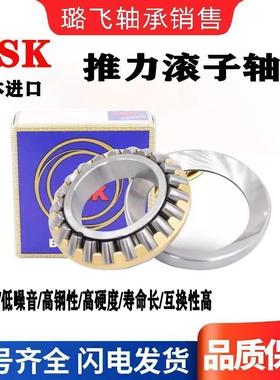 NSK日本进口平面推力滚子轴承 89306 89307 89308 89309 89310 M