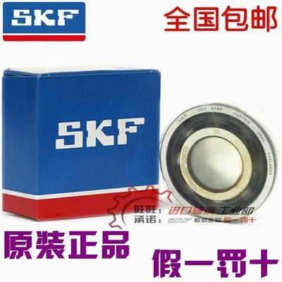 进口SKF轴承 3204 3205 3206 3207 ATN9 -2RS1TN9 2ZTN9/MT33