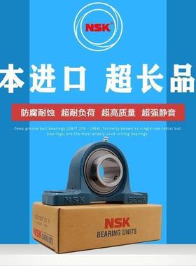 日本进口NSK带座外球面轴承 UCFH205 206 207 208 209D1 X
