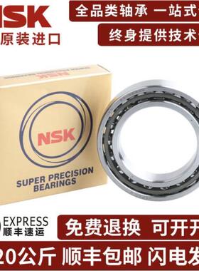NSK 精密机床主轴角接触配对轴承7201 ADF