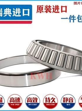 进口SKF轴承30312 30313 30314 30315 30316J2 J2/Q圆锥滚子轴承