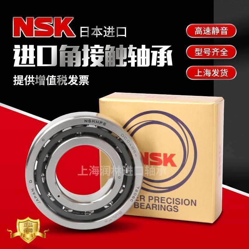 原装进口NSK 角接触球轴承 7011 A AW BW DB BDB配对高速主轴轴承