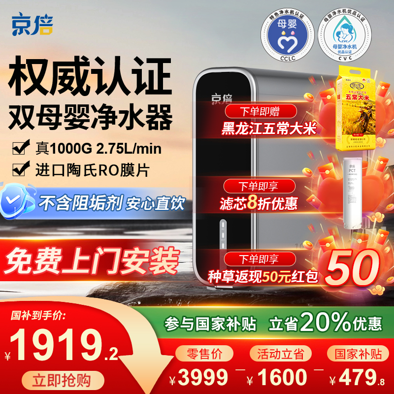 家庭净水超值套餐大放送