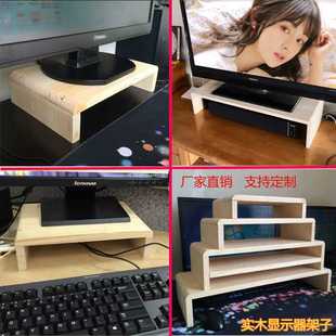 电脑增高架键盘桌面收纳置物垫高笔记本显示器底陈之堔 办公室台式