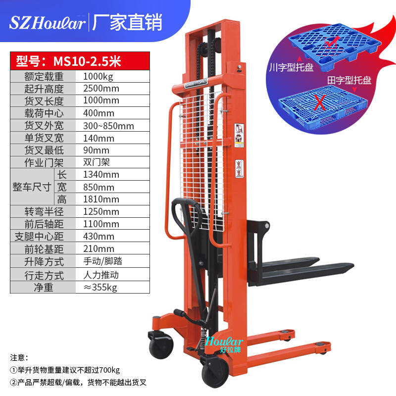 MS双门架手动堆高车（载重1吨/升高2米，2.5米，3米）