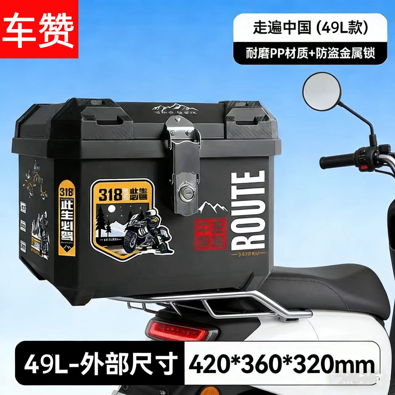 电动车后备箱踏板摩托车尾箱49L大容量外卖箱电瓶车储物箱储存箱