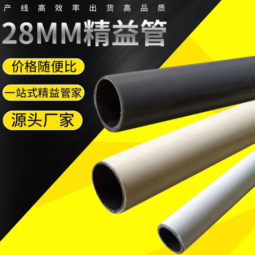 28mm精益管现货秒发可开发票