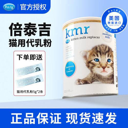 PetAg倍泰吉美国进口代乳粉