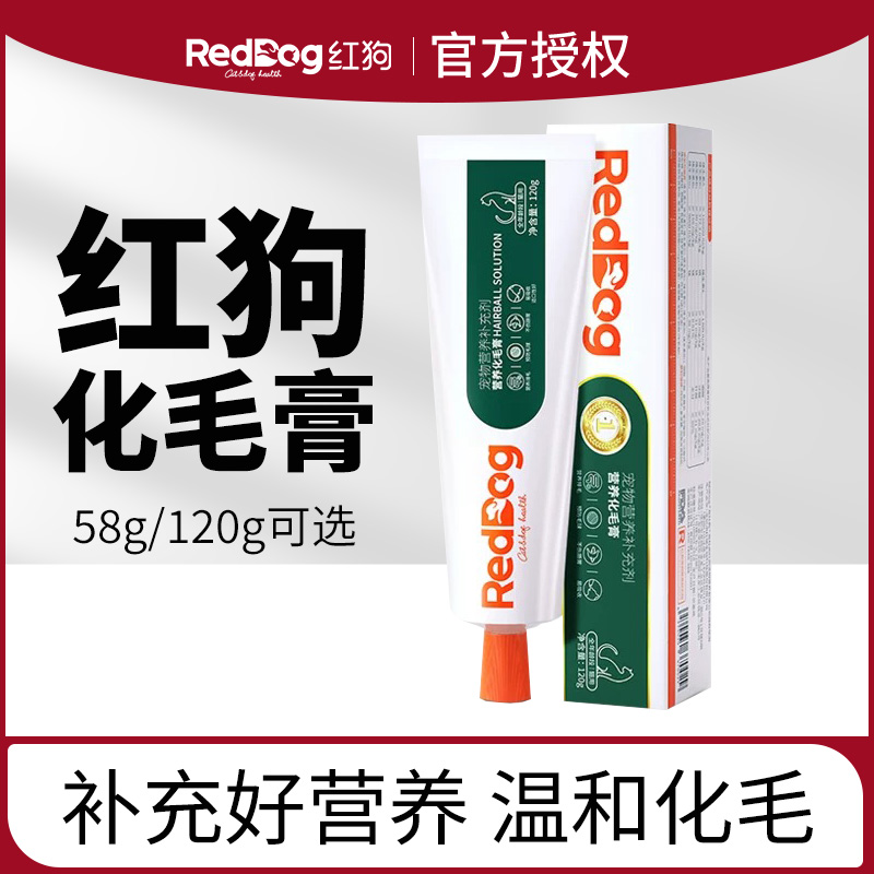 红狗营养膏猫咪狗狗幼猫增强免疫补充营养120g/58g