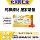 北京同仁堂Speakin蜂胶含片喉咙有痰嗓子干痒果冻痰清嗓子 中药