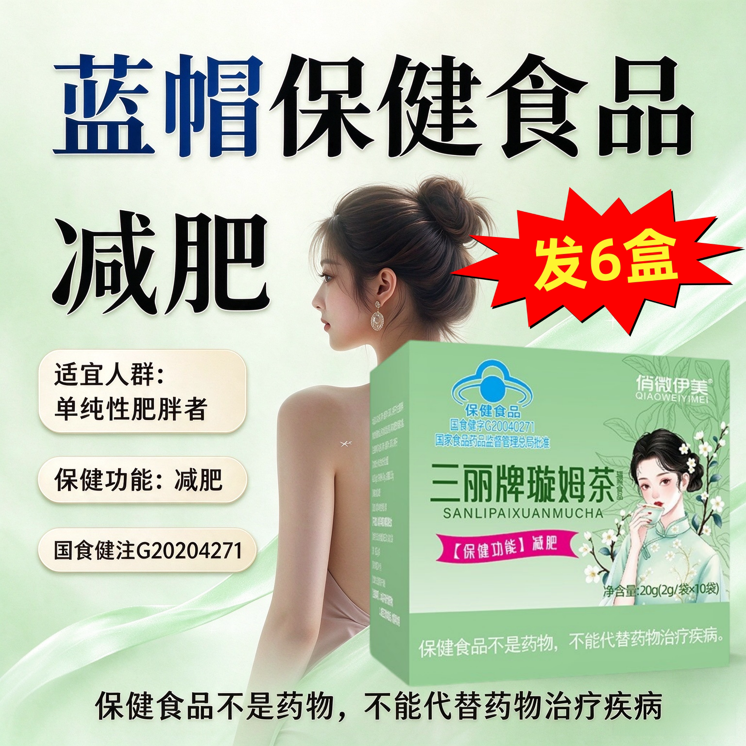 俏微伊美三丽牌璇姆茶10袋新款荷叶决明子番泻叶泽泻乌龙减肥茶包