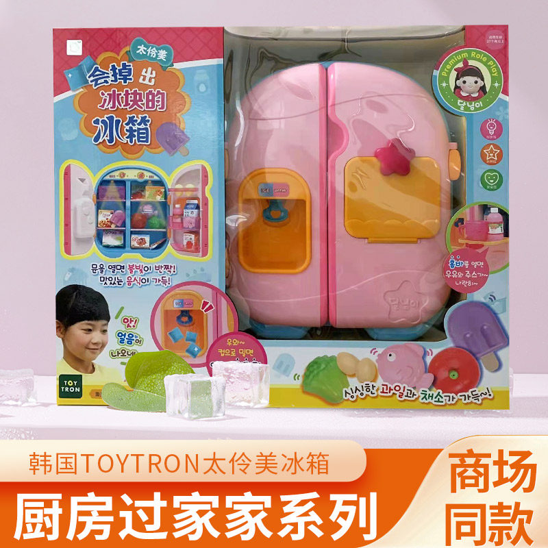 太伶美冰箱toytron冰淇淋多功能大号化妆儿童女孩过家家厨房玩具,玩具/童车/益智/积木/模型,儿童化妆玩具,淘宝优惠券,粉丝福利购,淘宝优惠卷