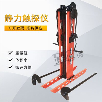 静力触探仪单桥双桥m十字板剪切 轻型贯入动力钎探机静力十字板仪