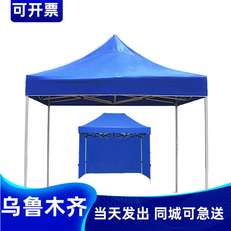 乌鲁木齐户外四脚广告帐篷伸缩式遮阳蓬折叠活动大伞四方防雨棚,户外/登山/野营/旅行用品,遮阳篷/雨篷/车篷/广告篷,淘宝优惠券,粉丝福利购,淘宝优惠卷