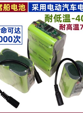 拉网遥控船打窝船电池7.4V大容量5300-15900mAh可充电锂电池8.4伏