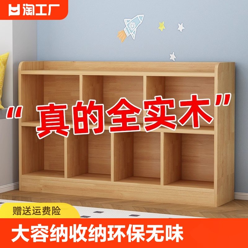实木书架儿童落地简约书柜学生教室置物架家用简易书柜组合格子柜