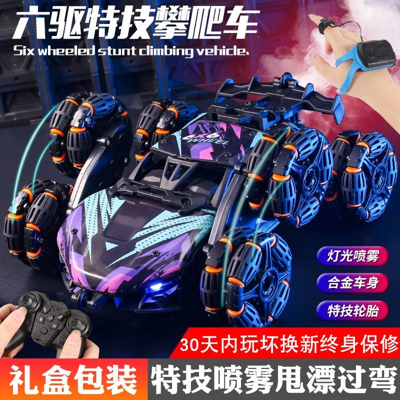 儿童遥控汽车变形合金越野特技四驱喷雾漂移赛车男孩玩具六一礼物,玩具/童车/益智/积木/模型,电动/遥控车,淘宝优惠券,粉丝福利购,淘宝优惠卷