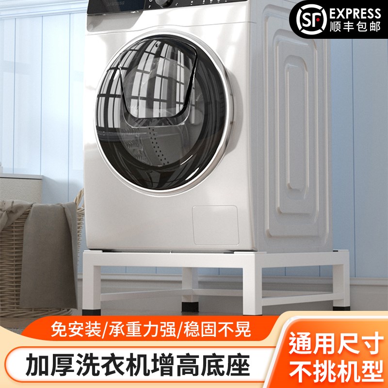 全自动通用洗衣机底座增高置物架免安装支架烘干机托架定制脚踩架